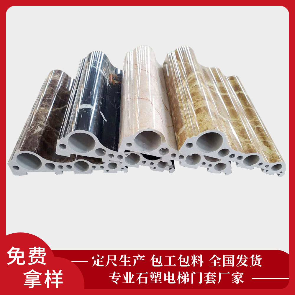 石塑電梯門(mén)套