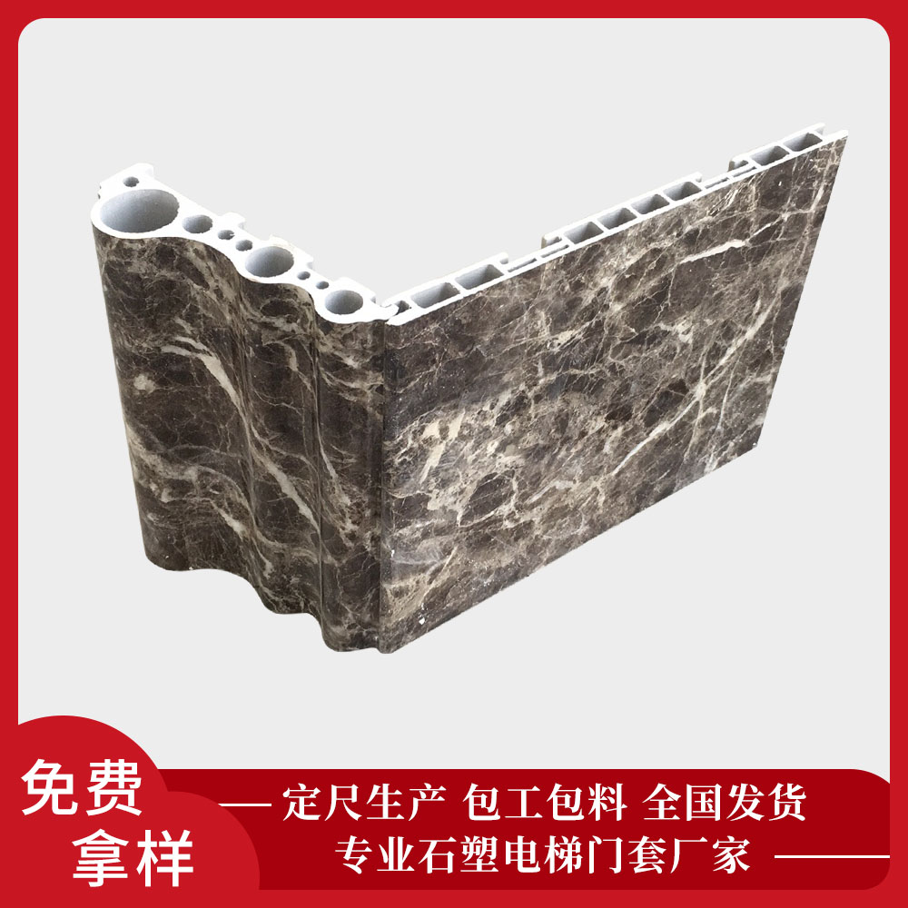 石塑電梯門(mén)套