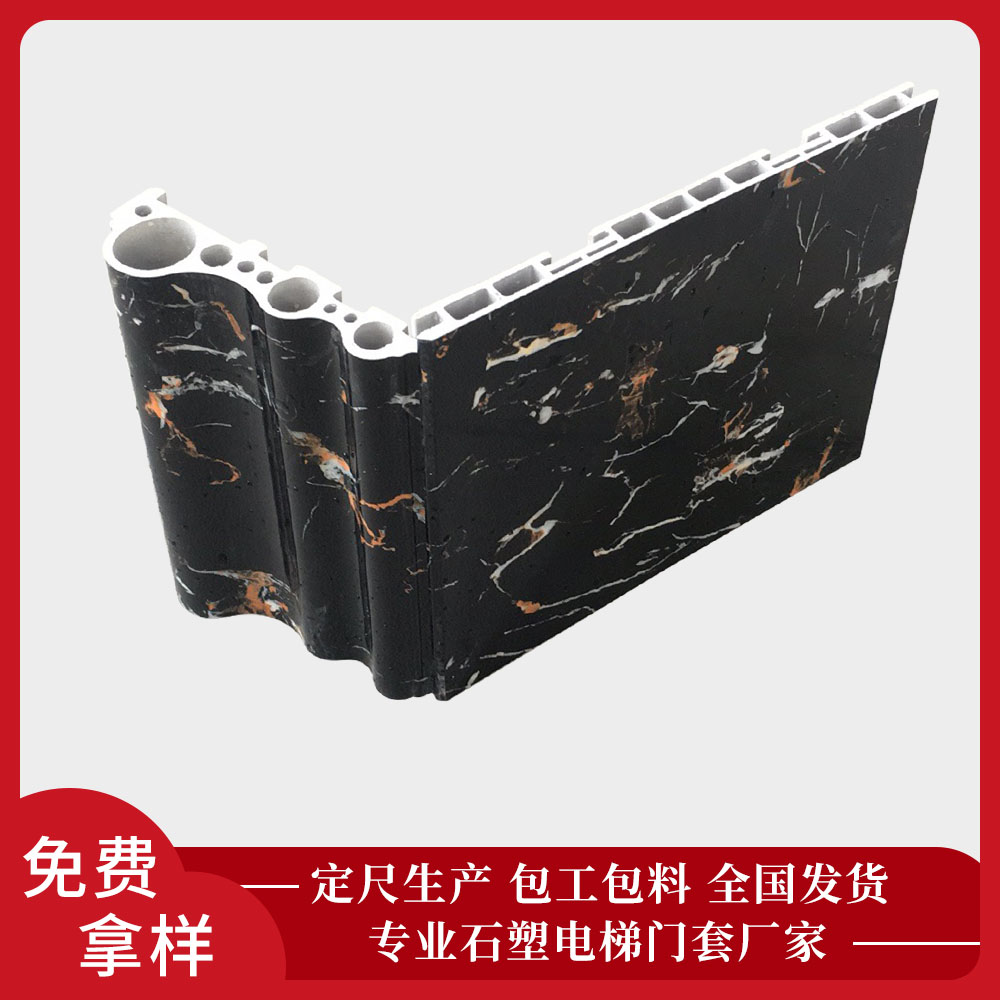 石塑電梯門(mén)套