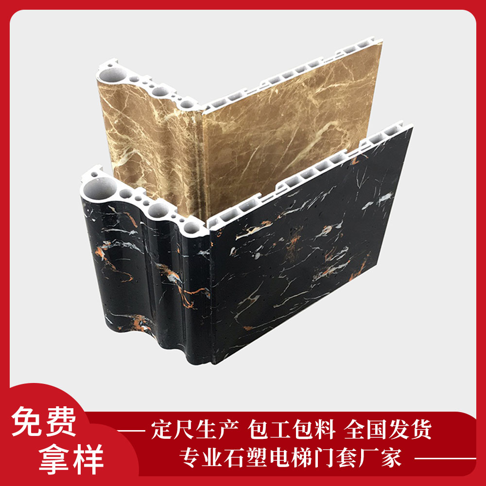 石塑電梯門(mén)套