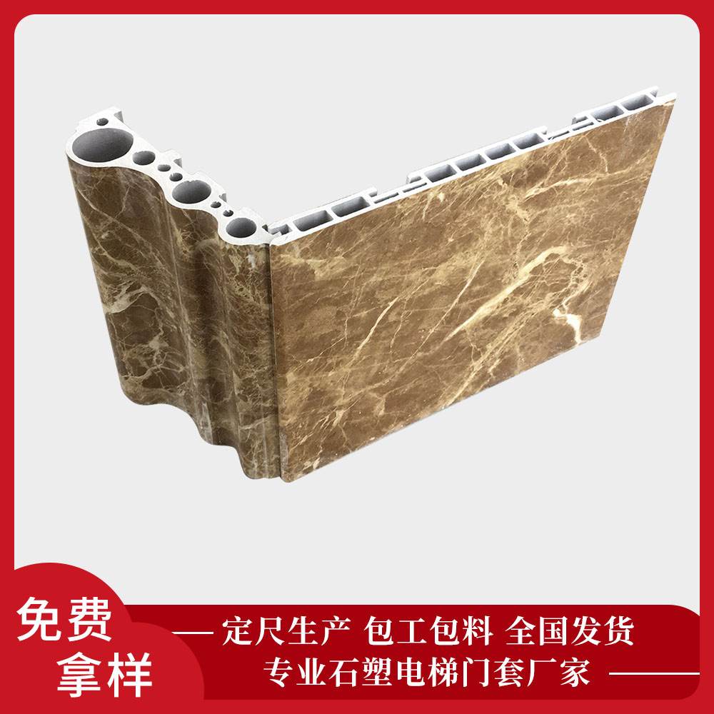 石塑電梯門(mén)套