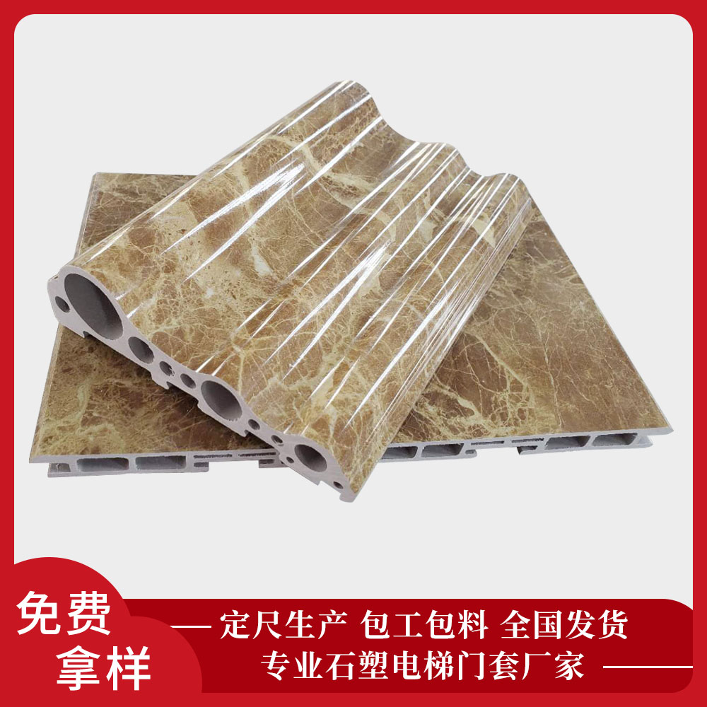 石塑電梯門(mén)套