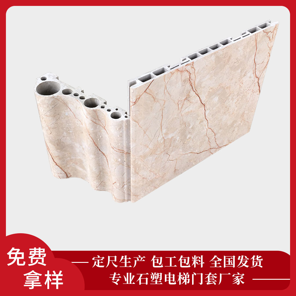 石塑電梯門(mén)套
