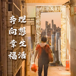 城中村改造，首選石塑電梯門(mén)套